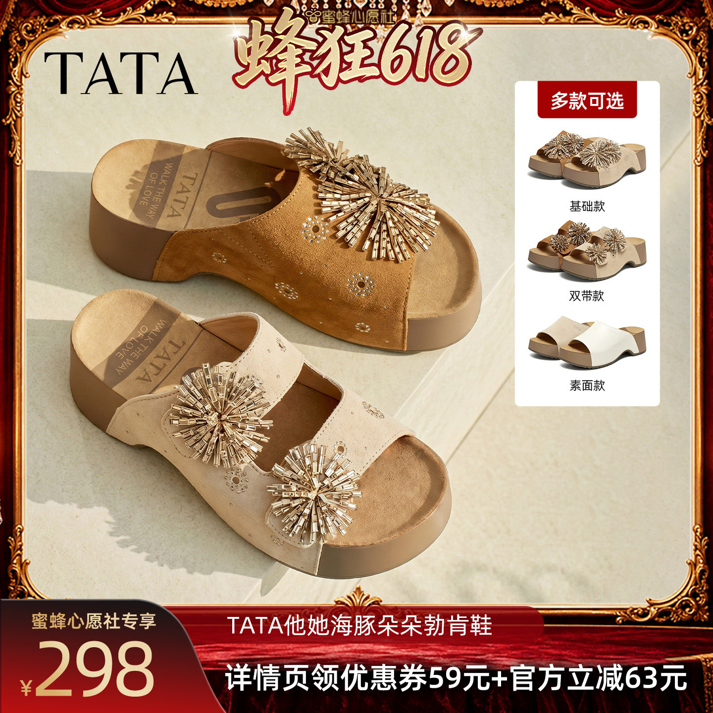 【蜜蜂心愿社】TATA他她海豚朵朵女鞋夏季新款凉拖鞋厚底勃肯鞋