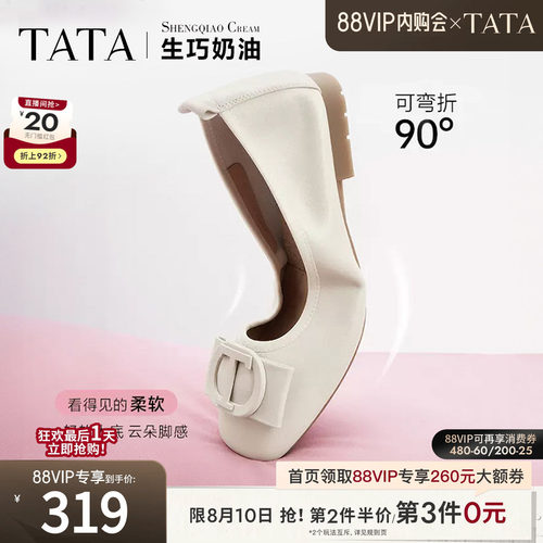 时尚休闲女单鞋
