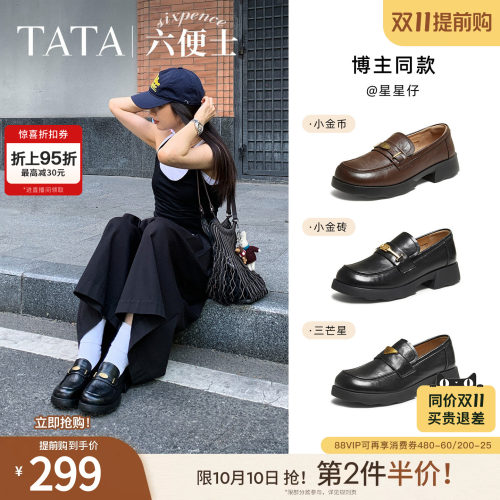 时尚休闲女乐福鞋