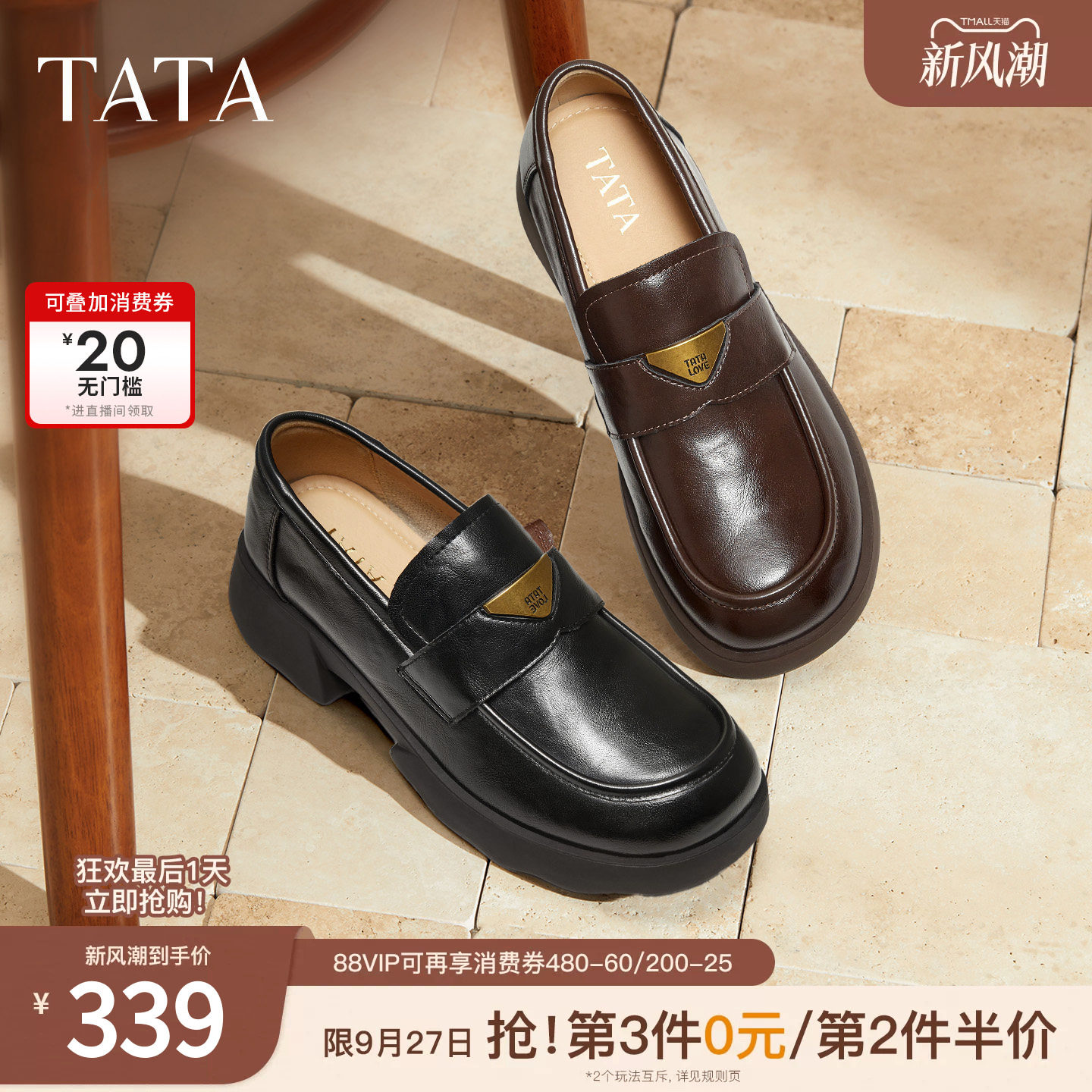 TATA他她女鞋单鞋乐福鞋新款一脚蹬黑色英伦风小皮鞋鞋子CWK02CA5图片