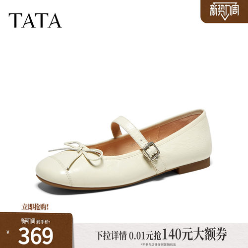 蝴蝶结百搭