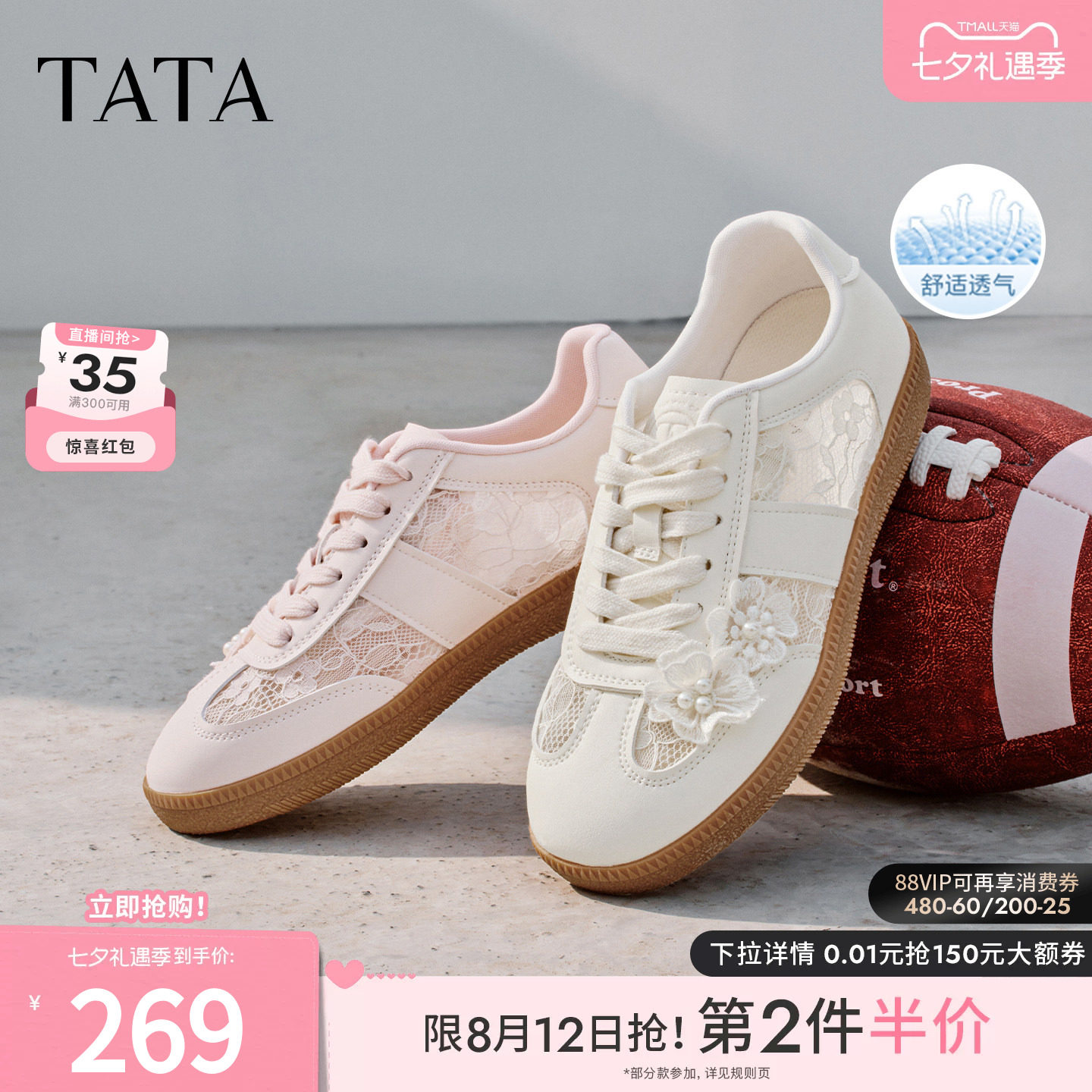 TATA他她女鞋橡胶底包边德训鞋透气网面单鞋通勤阿甘鞋CK805BM6