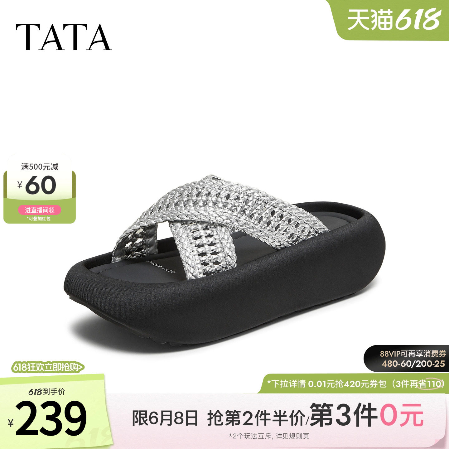 TATA他她女鞋百搭时尚潮流女拖鞋厚底黑色新款一字拖鞋子CG201BT5
