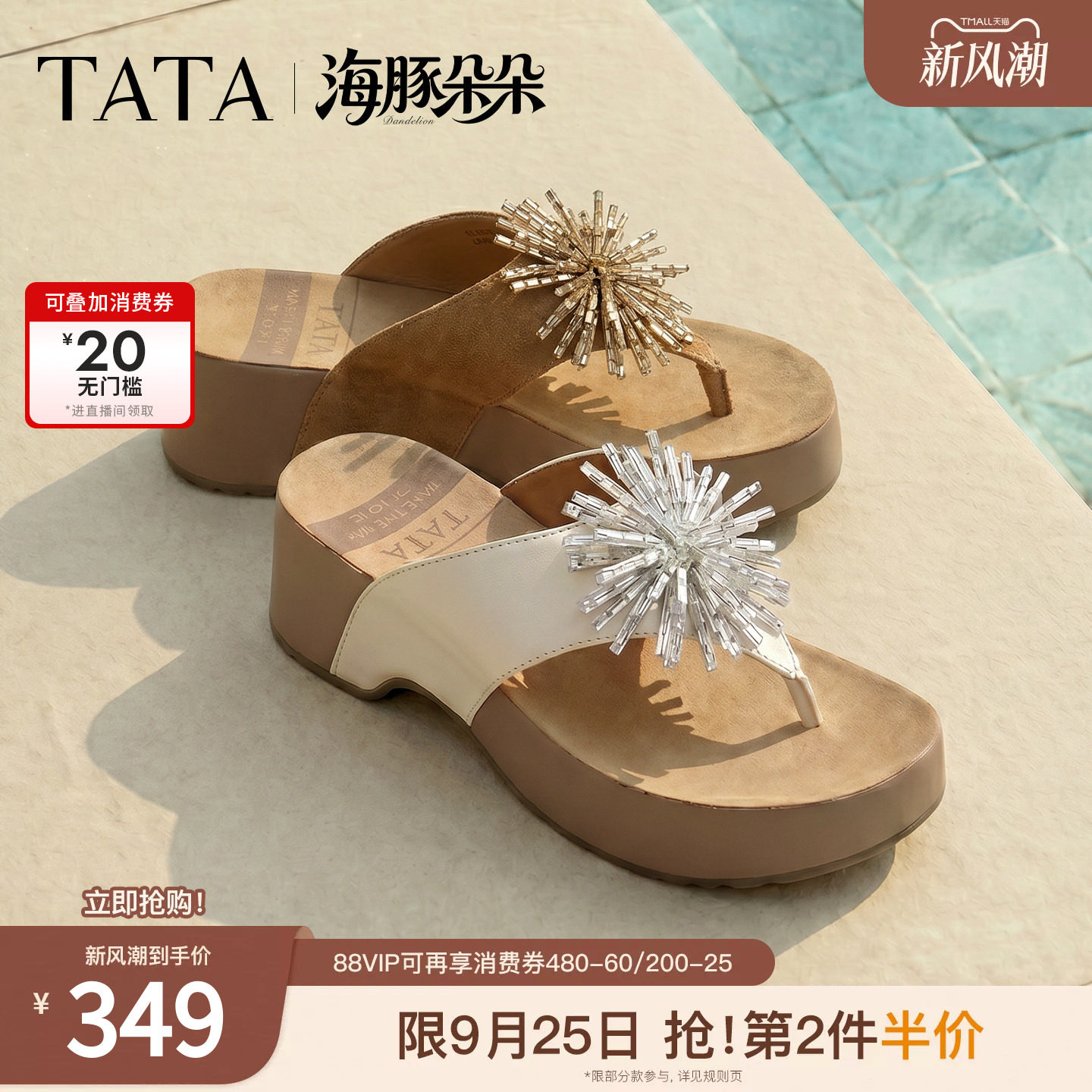 TATA他她海豚朵朵女鞋软底勃肯鞋外穿人字拖厚底凉拖鞋子CML10BT6图片