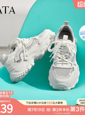 TATA他她女鞋夏季新款网面运动鞋增高休闲厚底百搭老爹鞋CPF01BM6