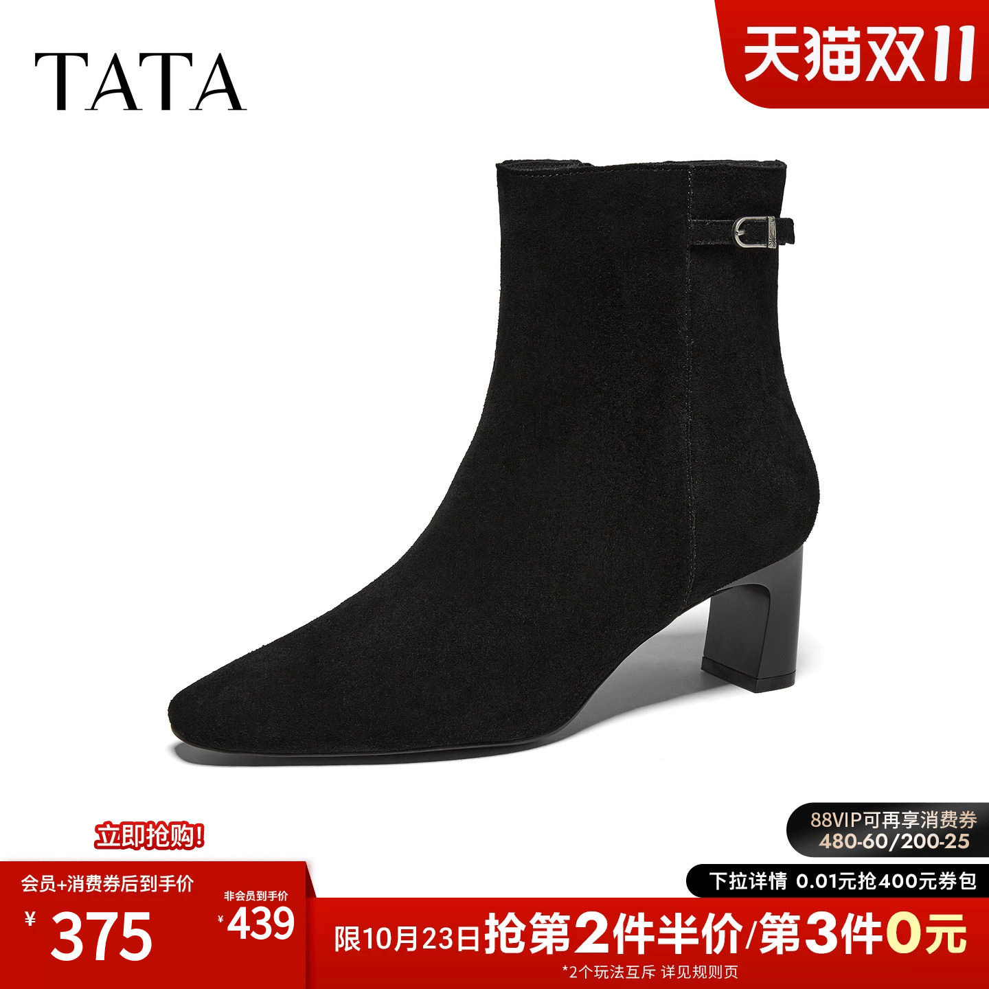 TATA他她拼接时装靴女粗跟通勤瘦瘦靴休闲短靴2026冬新款7M340DD6