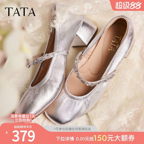 商场同款浅口女休闲气质