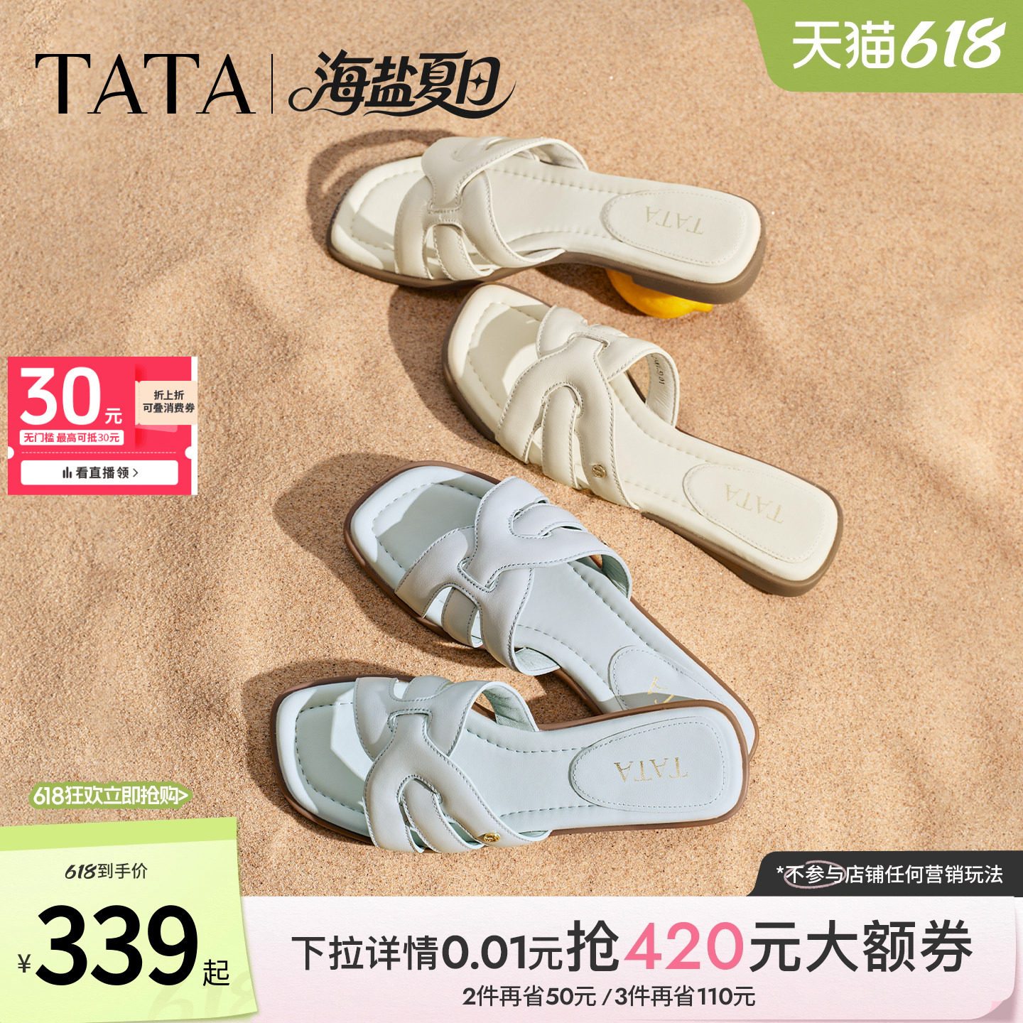 TATA他她海盐夏日平底拖鞋女外穿粗跟一字拖鞋羊皮凉鞋女2026