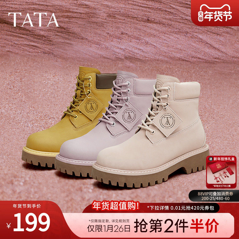 TATA他她复古马丁靴女靴英伦大黄靴短靴工装靴子2024冬季CEW01DD4,女鞋,马丁靴,淘宝优惠券,粉丝福利购,淘宝优惠卷