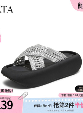 TATA他她女鞋百搭时尚潮流女拖鞋厚底黑色新款一字拖鞋子CG201BT5