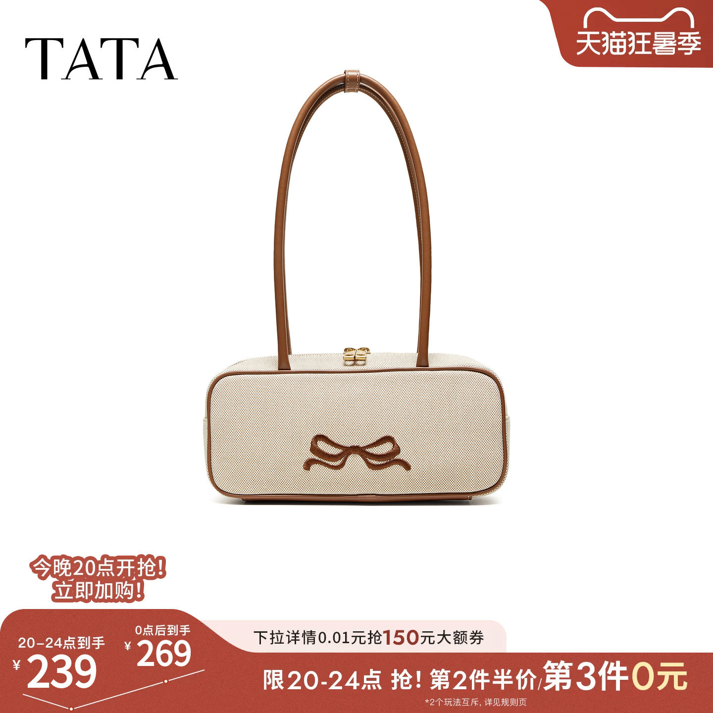 TATA他她女包2026夏季新款商场同款通勤百搭单肩包小方包X3579BX6
