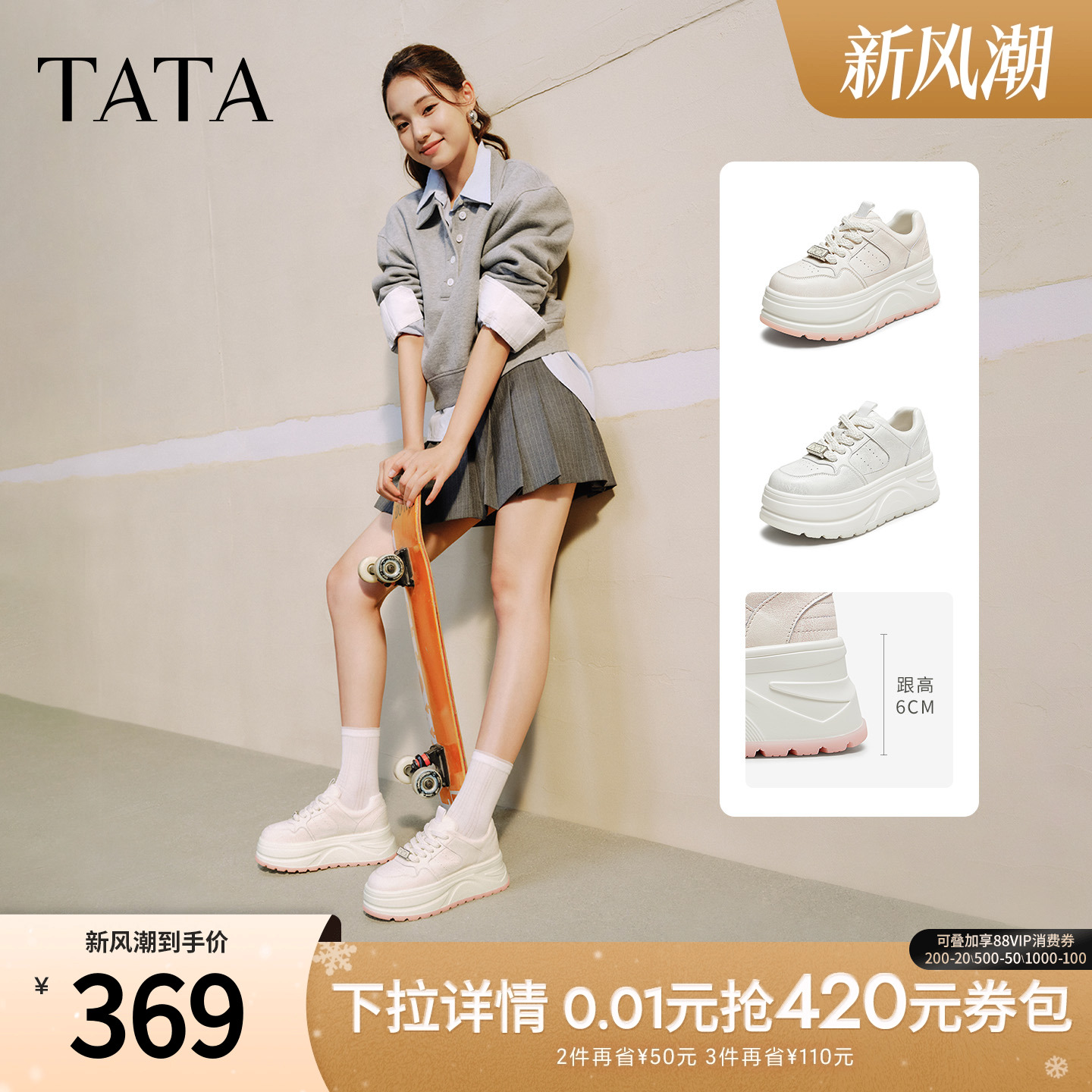 时尚休闲女板鞋