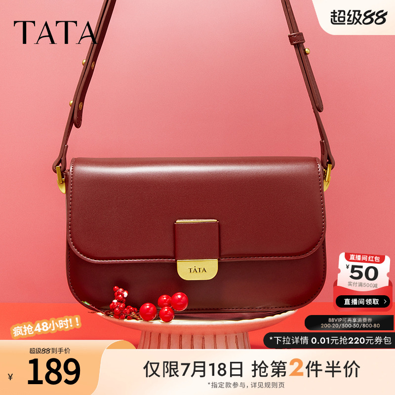TATA复古简约小方斜挎包