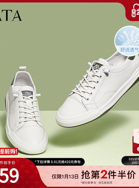Tata他她小白鞋男潮流百搭透气薄款板鞋男2024年冬季新款PBW03BM5