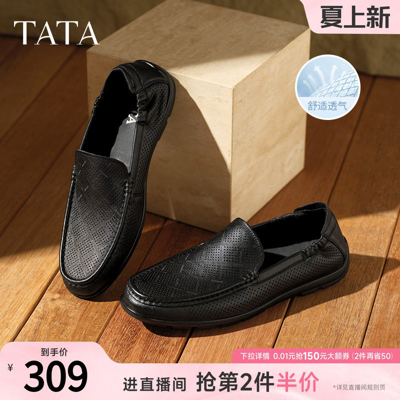 TATA他她打孔透气豆豆鞋男鞋一脚蹬商务休闲皮鞋新款鞋子QGH01BM5