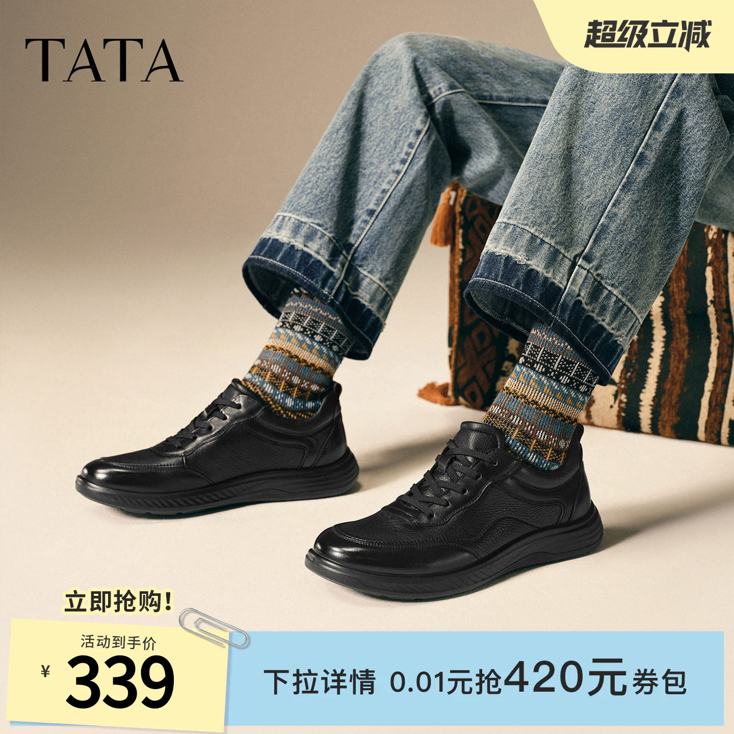 TATA他她男鞋2025冬季新款舒适百搭休闲鞋厚底鞋子商务鞋QGX01CM5
