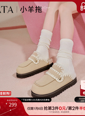 TATA他她小羊拖加绒毛毛鞋女鞋雪地靴保暖真皮勃肯鞋棉鞋CEJ01DH4