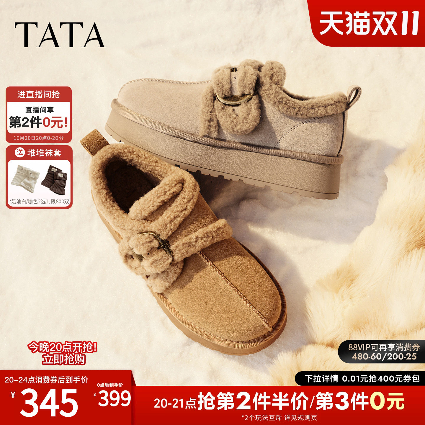 TATA他她厚底雪地靴女2026冬加绒保暖毛毛勃肯鞋百搭棉鞋CUJ01DM6