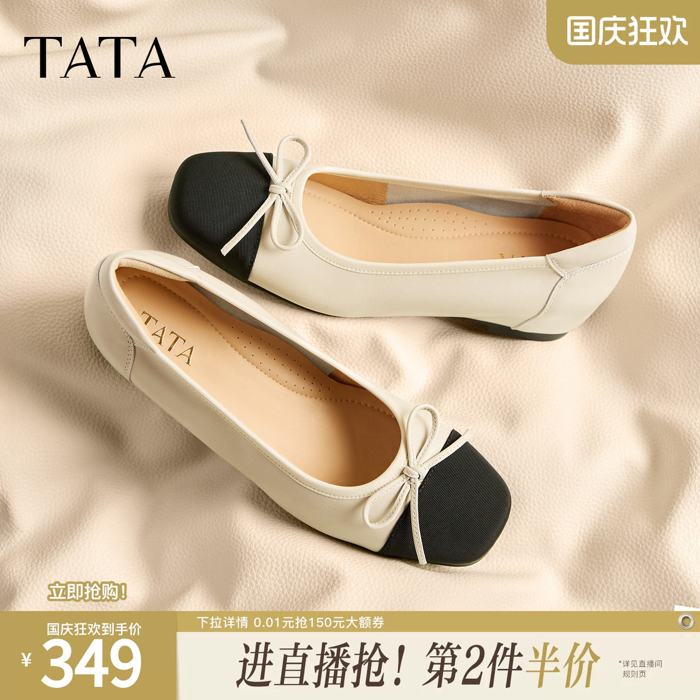 TATA他她浅口单鞋女休闲鞋舒适芭蕾鞋内增高女鞋2026秋款X4U02CQ6图片