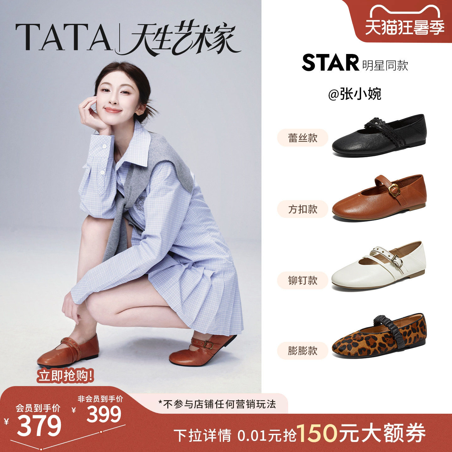 张小婉同款TATA他她艺术家玛丽珍鞋女羊皮芭蕾舞平底单鞋2026新款