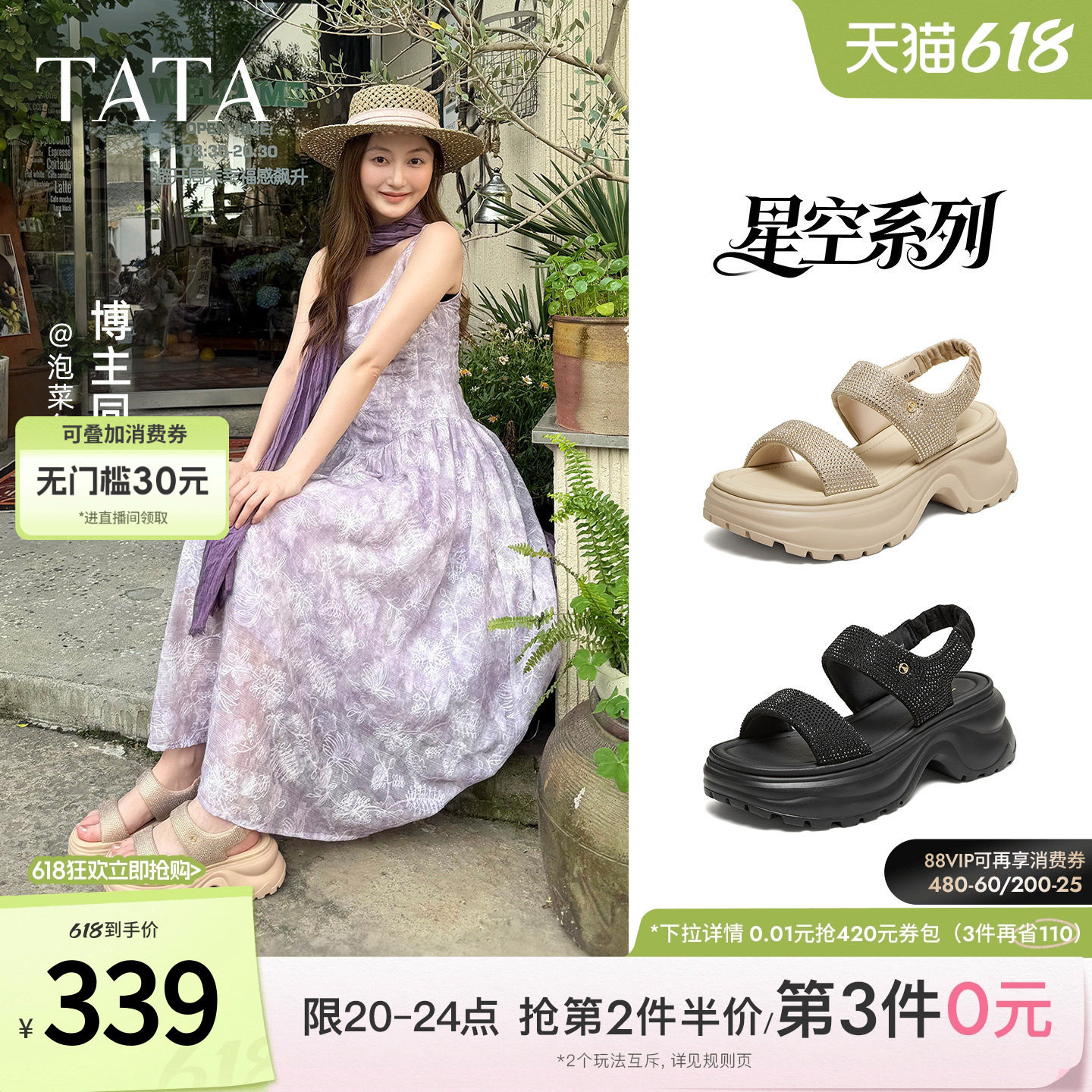 TATA他她星空系列女鞋夏季凉鞋增高厚底百搭沙滩休闲鞋7G315