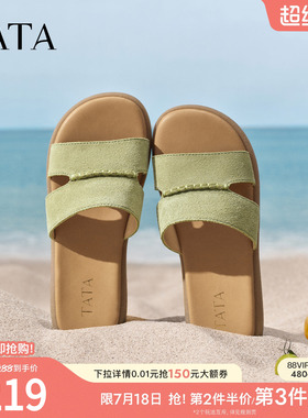 TATA他她平底凉鞋2026夏新款简约百搭时尚休闲外穿拖鞋女Y4K01BT6