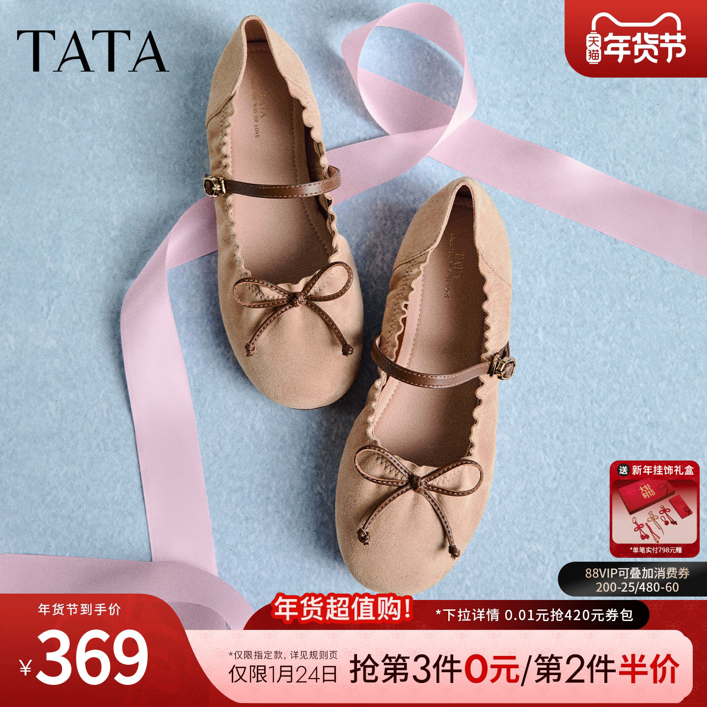 TATA他她女鞋2026春羊皮平底玛丽珍鞋女芭蕾舞鞋休闲单鞋YZQ01AQ6,女鞋,玛丽珍鞋,淘宝优惠券,粉丝福利购,淘宝优惠卷
