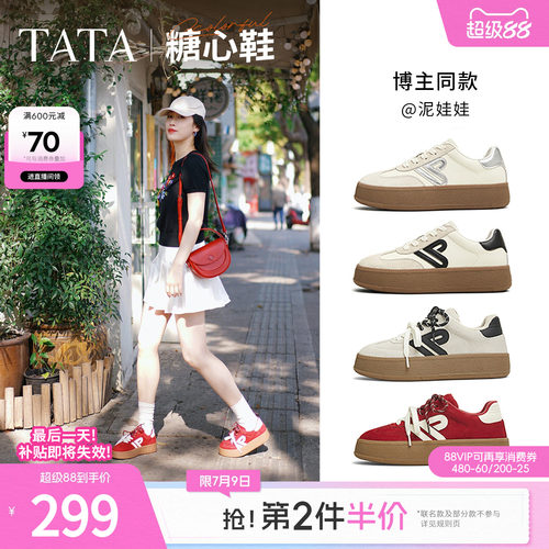 TATA他她休闲厚底德训鞋