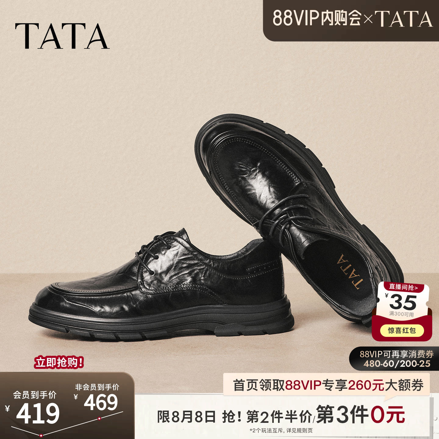 TATA他她男鞋通勤商务真牛皮鞋男士冬新款褶皱休闲鞋子QHU04CM6