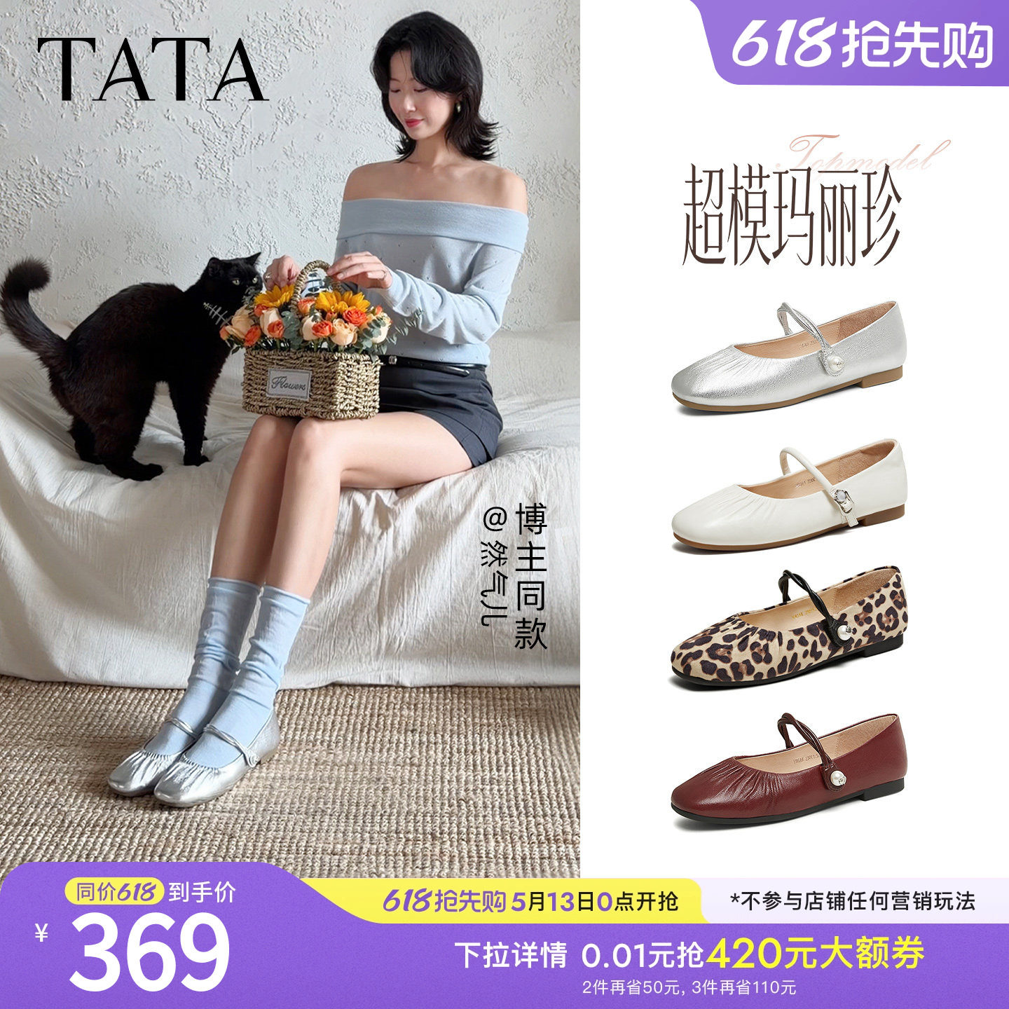 TATA他她超模玛丽珍鞋银色平底鞋女软底芭蕾舞鞋真皮单鞋女2026新