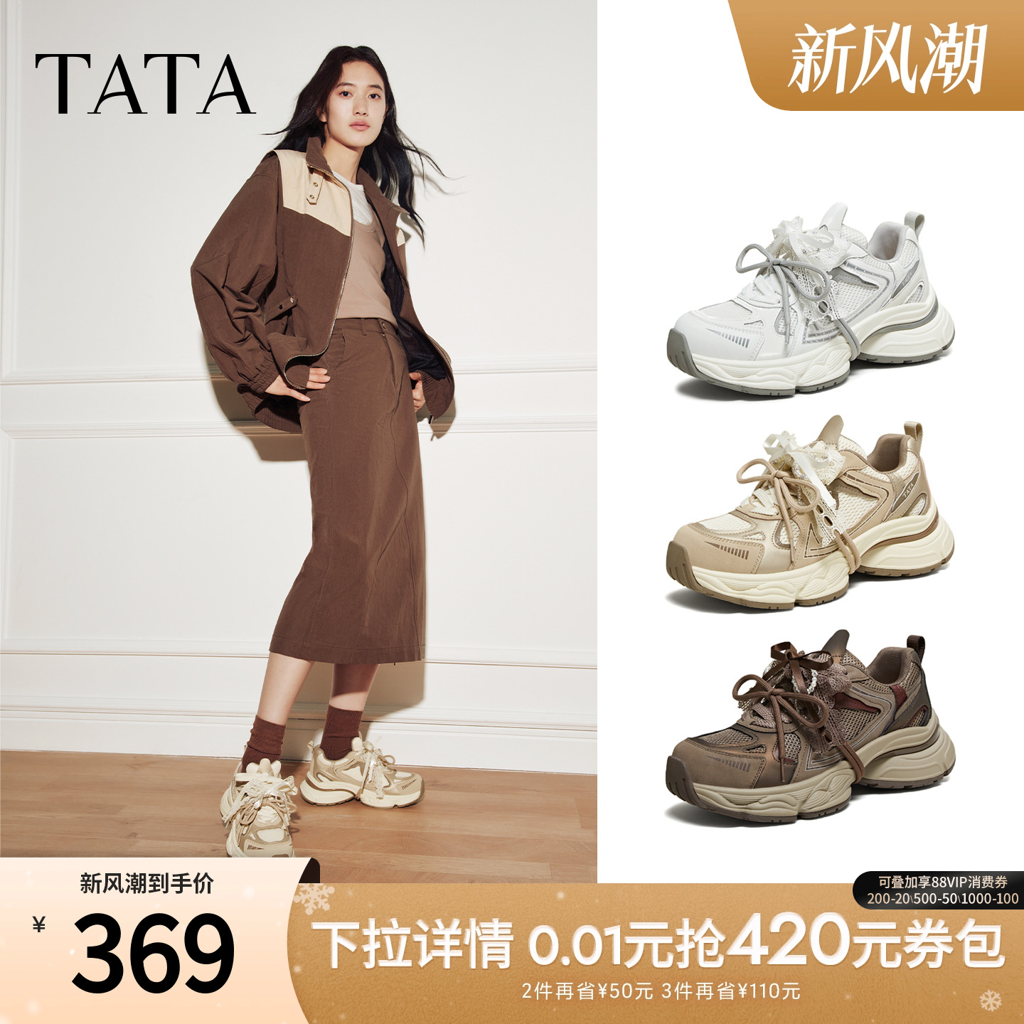 商场同款时尚休闲百搭