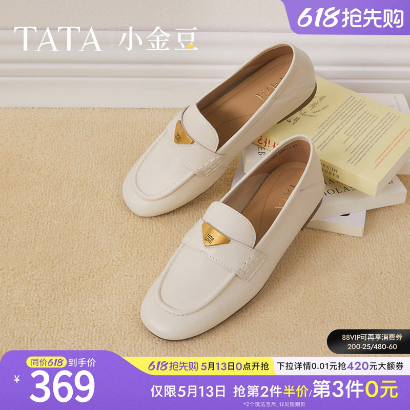 TATA他她小金豆平底乐福鞋女白色小羊皮鞋通勤单鞋春新款7QCB