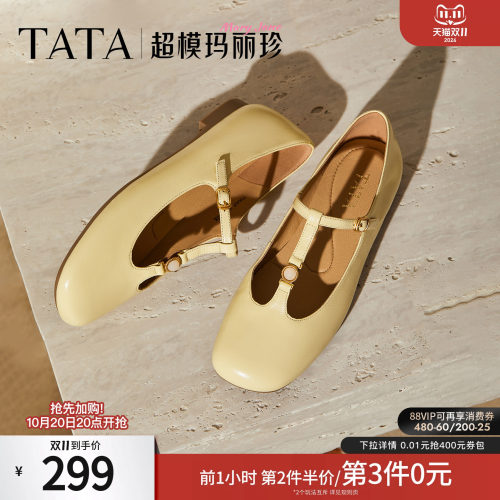 时尚百搭女玛丽珍
