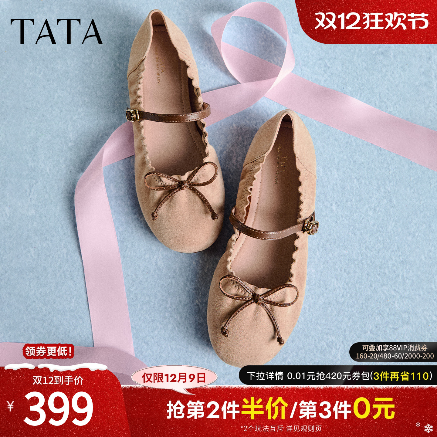 商场同款浅口女休闲气质