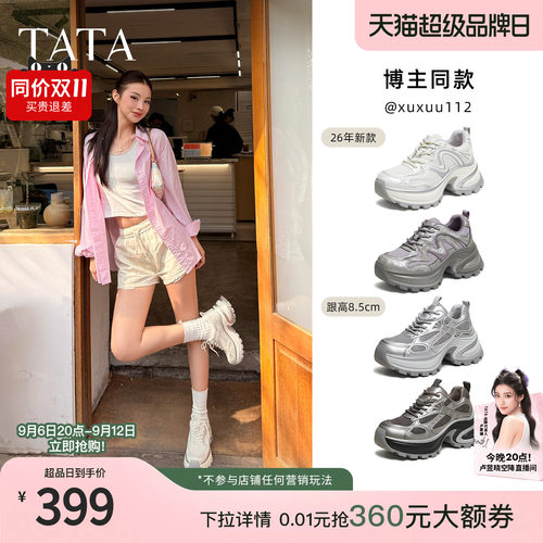时尚休闲老爹鞋