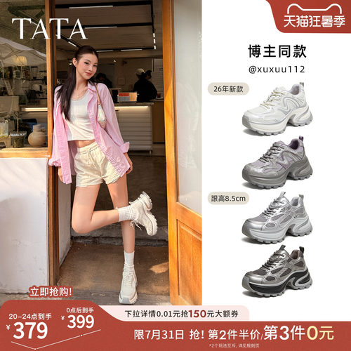 时尚休闲老爹鞋