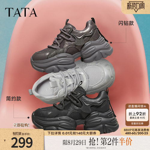 时尚休闲百搭