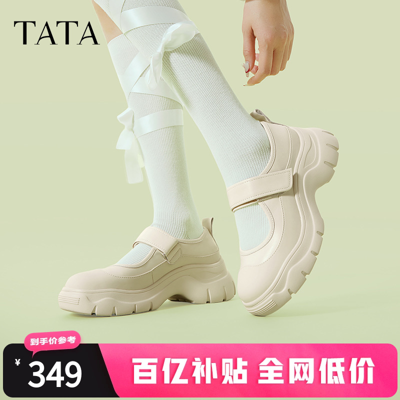 时尚休闲玛丽珍