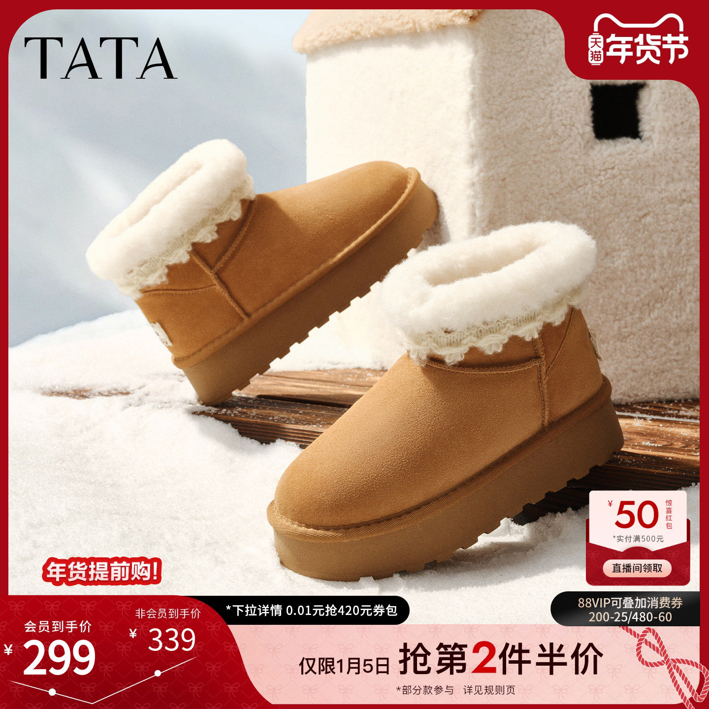 TATA他她雪地靴冬季鞋子2025毛毛加绒女鞋厚底保暖棉鞋子CWW04DD5