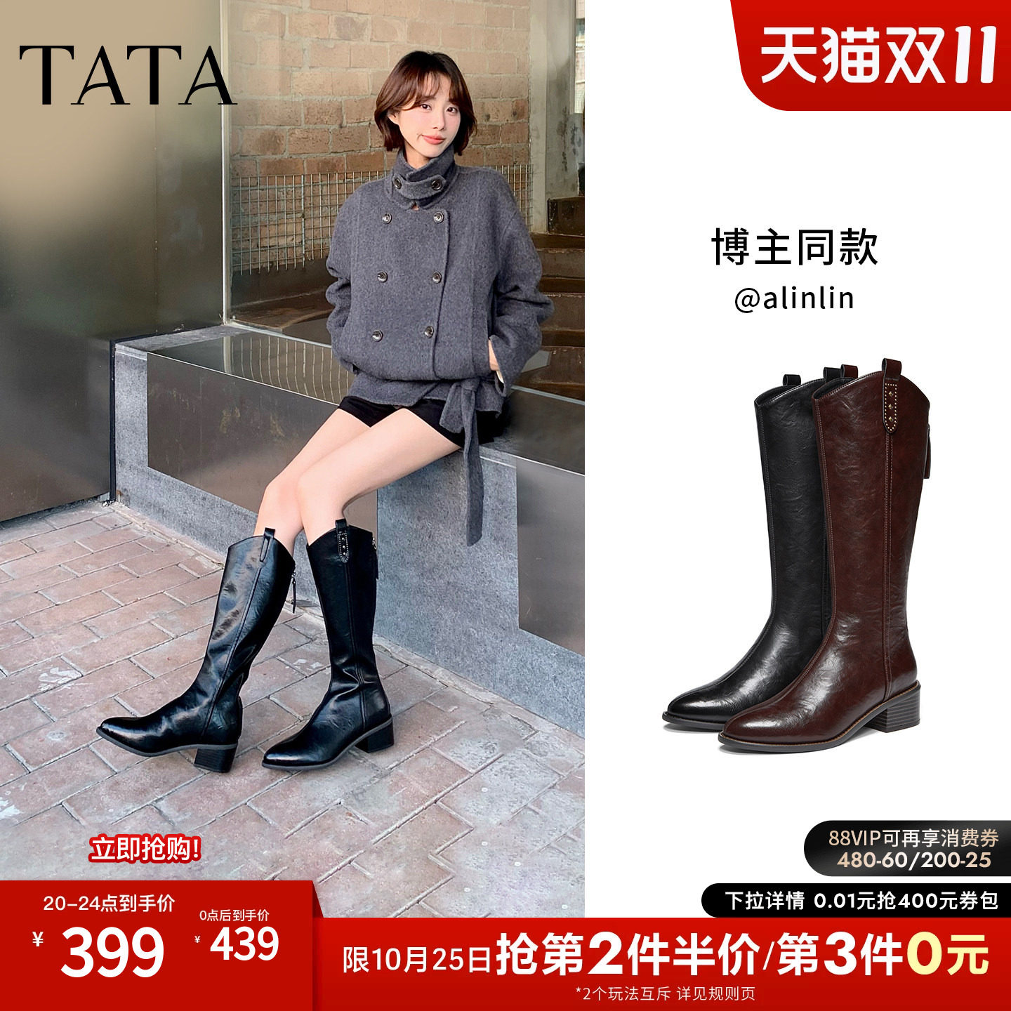TATA他她粗跟西部靴女尖头休闲时装靴高筒靴大筒围骑士靴UVF03DG6