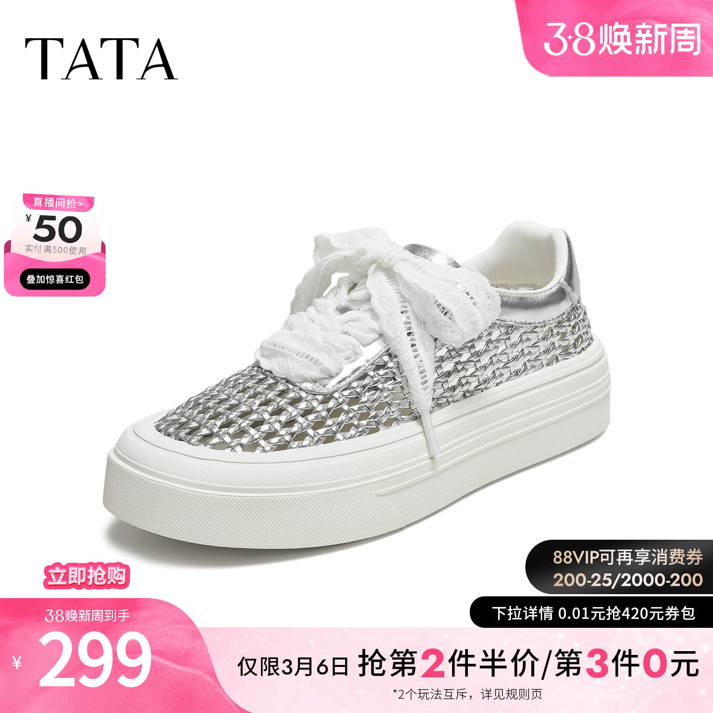 TATA他她女鞋新款透气系带鞋百搭休闲鞋厚底板鞋通勤鞋CWU01BM5