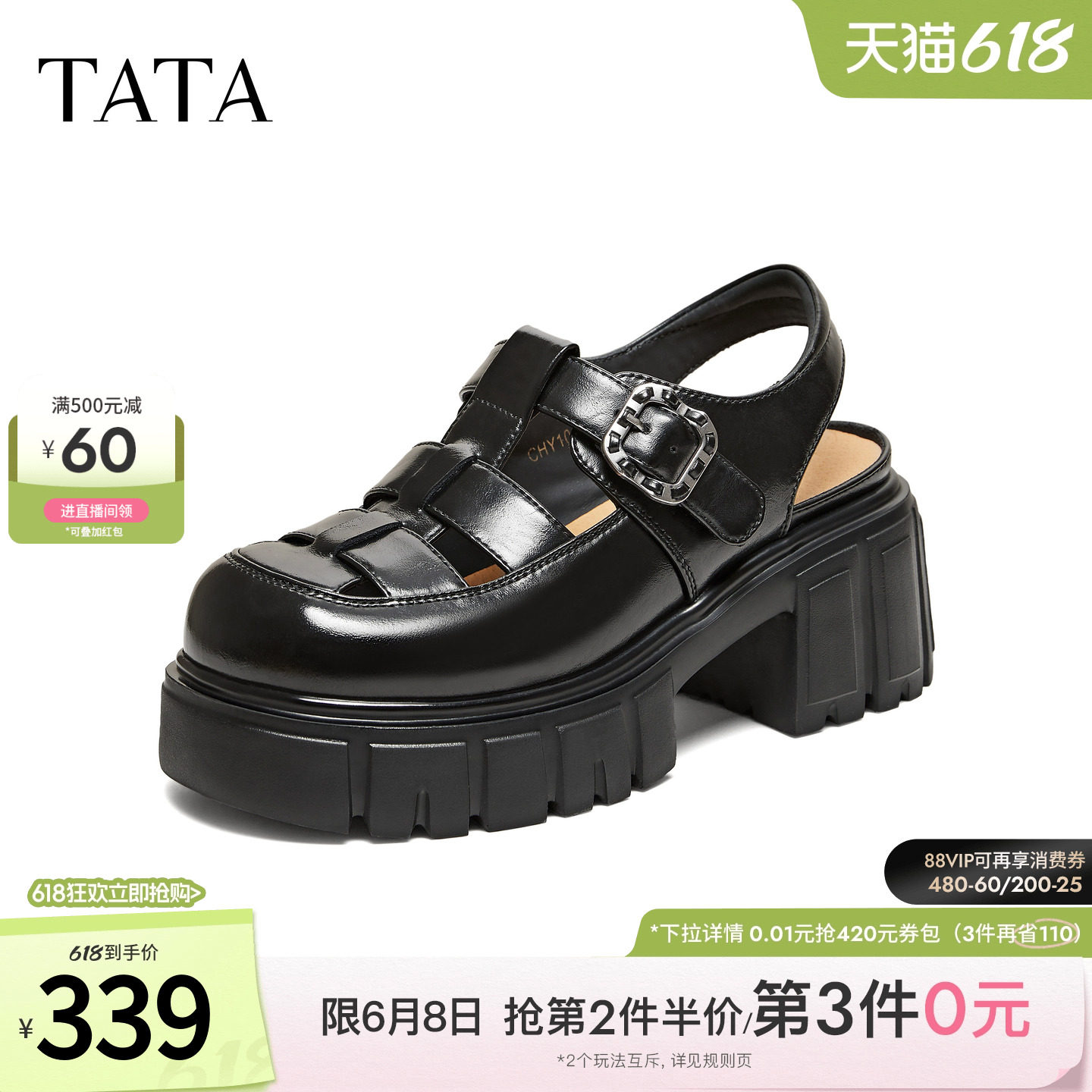 TATA他她罗马凉鞋女增高凉鞋百搭休闲厚底凉鞋2026夏新款CHY10BH6