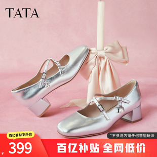 休闲鞋 TATA他她女鞋 2026春季 真皮浅口单鞋 UZB01AQ6 百搭玛丽珍鞋