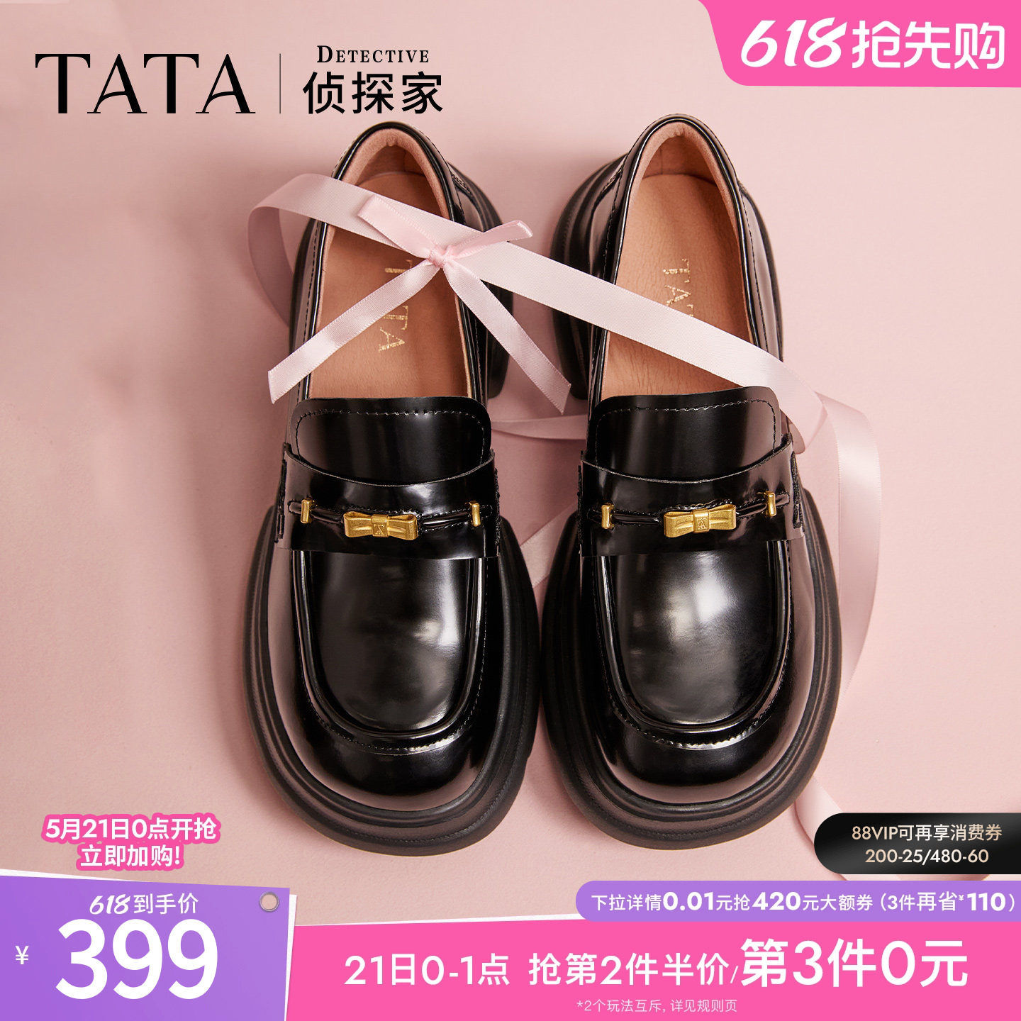 TATA他她侦探家黑色乐福鞋百搭真皮鞋厚底豆豆鞋2026新款7O