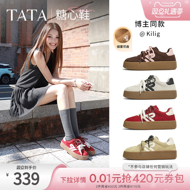 TATA他她休闲厚底德训鞋