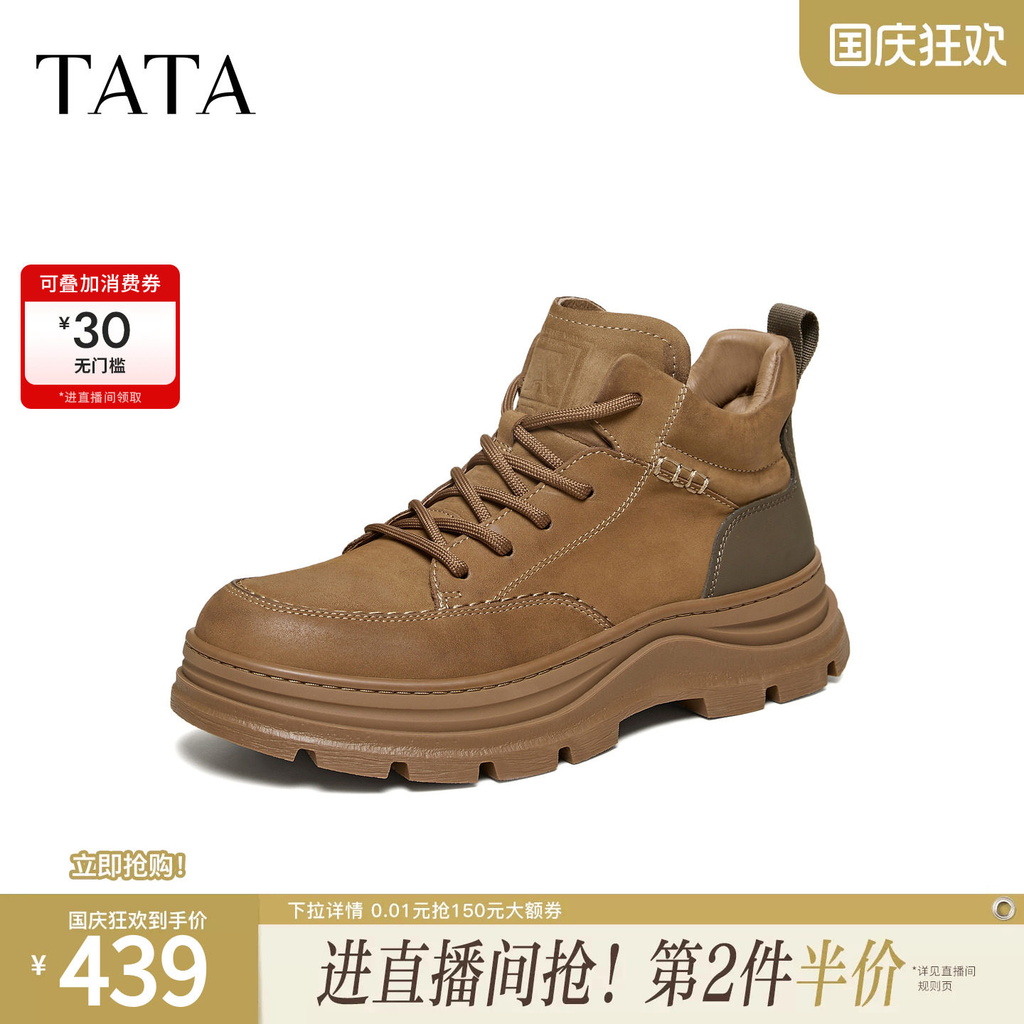 TATA他她靴子男单靴冬季鞋子时尚简约百搭男士工装靴新款PHJ01DD5