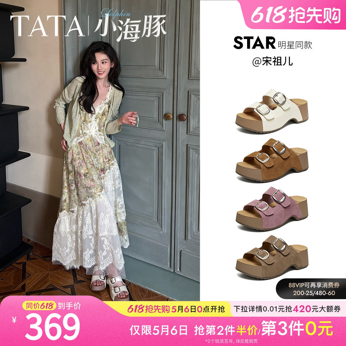 宋祖儿同款TATA他她小海豚半拖鞋女外穿夏季厚底增高勃肯鞋CML01