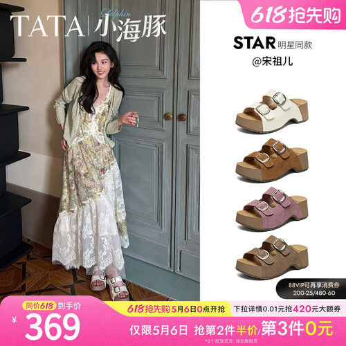 宋祖儿同款TATA他她小海豚半拖鞋女外穿夏季厚底增高勃肯鞋CML01