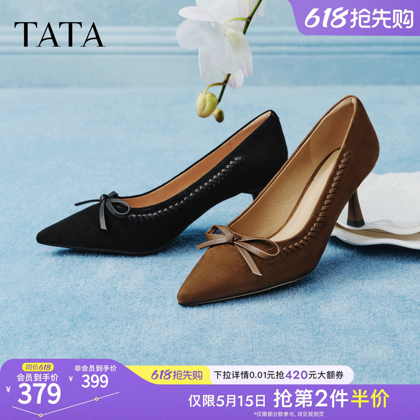 TATA他她雾绒情书尖头高跟鞋女真皮黑色细跟鞋气质单鞋UZG01