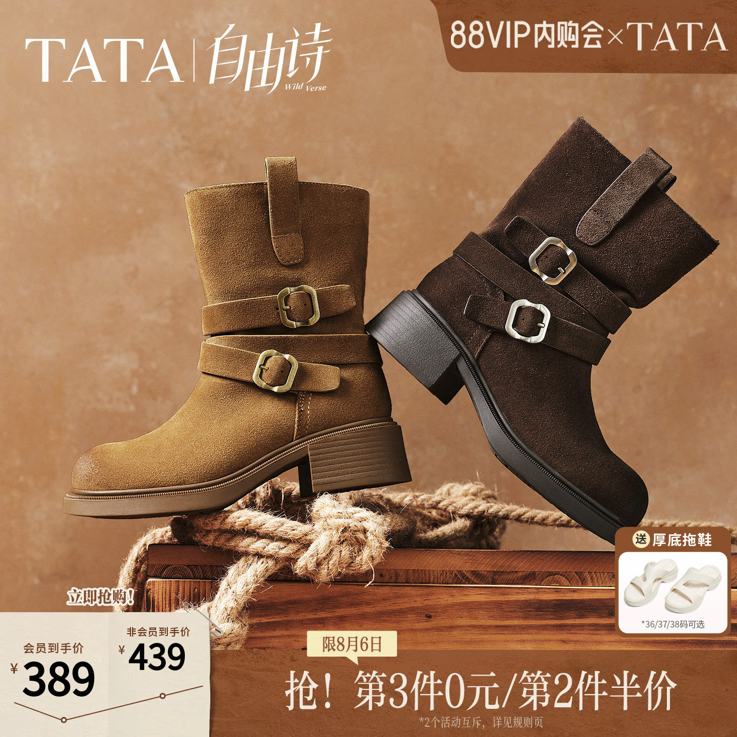TATA他她自由诗棕色西部靴复古中筒靴堆堆靴女休闲靴单靴CKK01DZ5